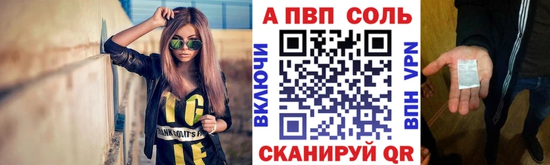 закладка  Копейск  A-PVP СК КРИС 
