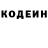 Кодеин напиток Lean (лин) Alissa PIDHAINYA