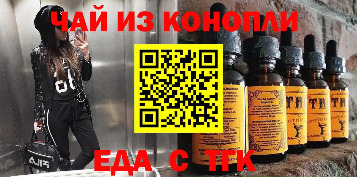 Cannafood марихуана  Вход с VPN  Копейск 