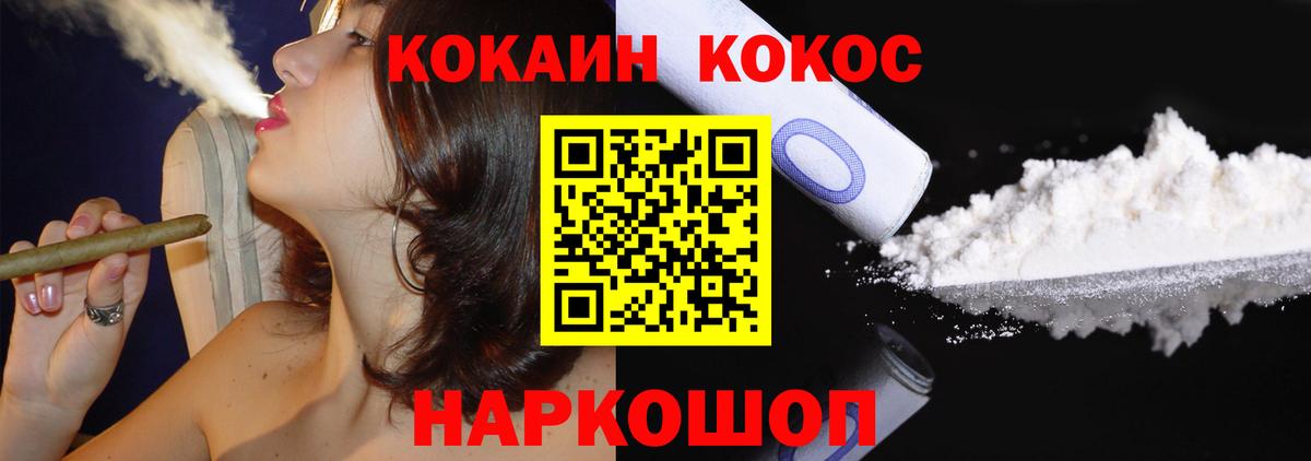 Копейск  Cocaine Fish Scale  где купить   Cocaine  Вход с VPN  COCAIN 99% 