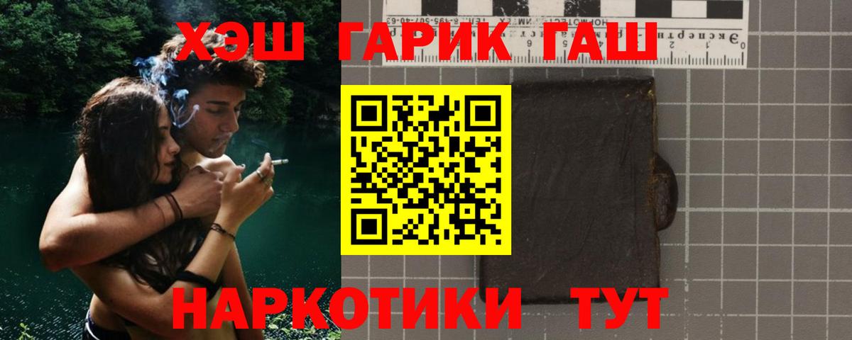 Гашиш Ice-O-Lator  ГАШ  Копейск  Вход с VPN  ГАШИШ 40% ТГК 
