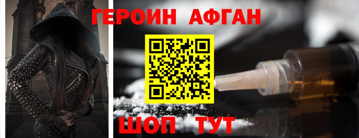 Копейск  ГЕРОИН герыч  Вход с VPN 