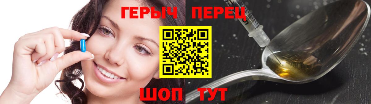 ГЕРОИН Афган Копейск