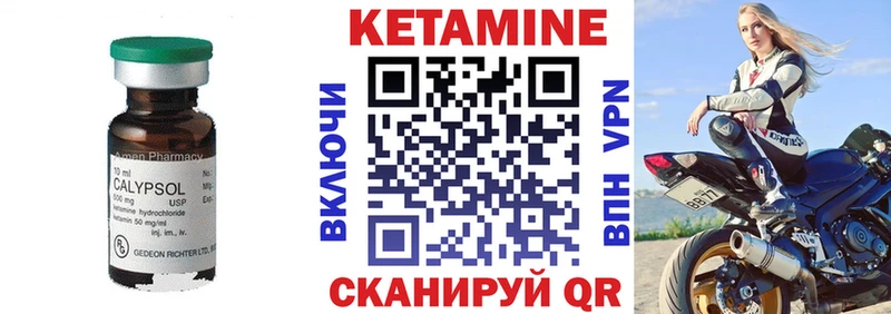 где купить   Копейск  Кетамин VHQ 