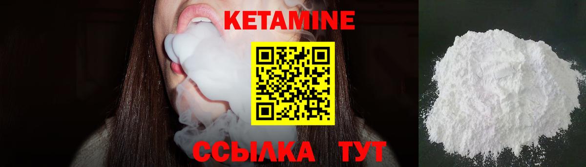Копейск  Кетамин VHQ  Вход с VPN  Кетамин VHQ 