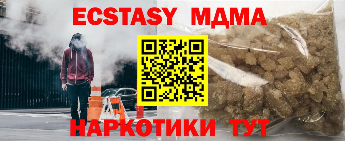 МДМА кристаллы Копейск