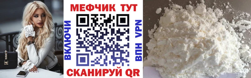 Мефедрон кристаллы Копейск