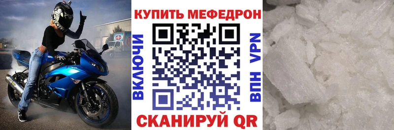 МЕФ мяу мяу цены наркотик Копейск