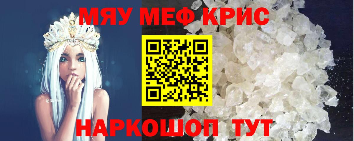 Меф  Копейск
