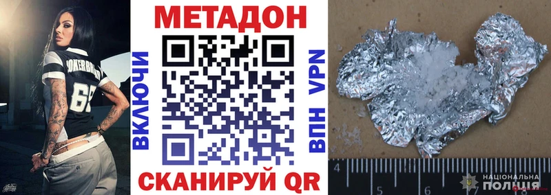 площадка какой сайт  Копейск  МЕТАДОН мёд 
