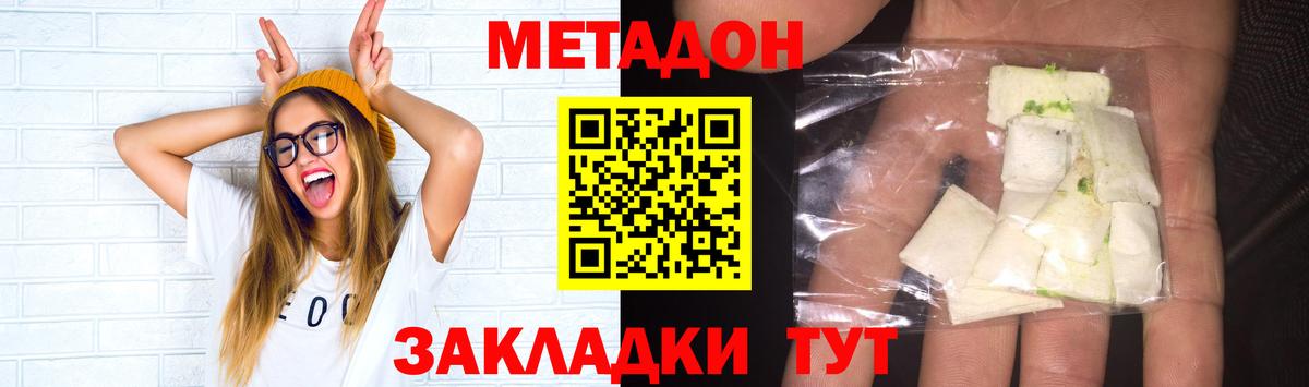 Копейск  Метадон VHQ  Вход с VPN  Метадон мёд 