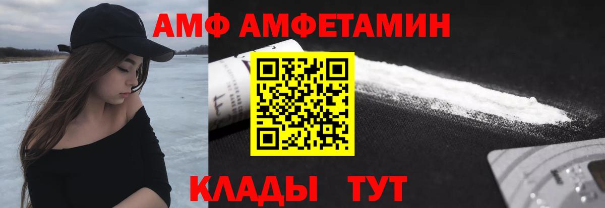 Копейск  Первитин мет  МЕТАМФЕТАМИН  Вход с VPN 