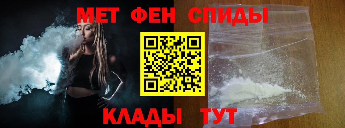 МЕТАМФЕТАМИН кристалл Копейск