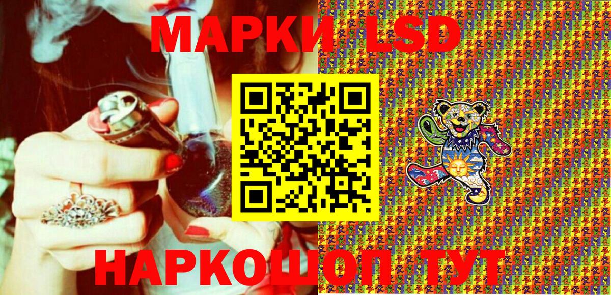 Наркотические марки  Марки NBOMe 1,8мг  Вход с VPN  Марки NBOMe 1,8мг  Копейск 