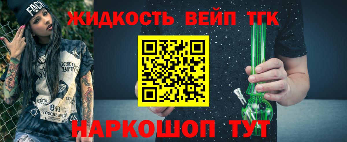 ТГК гашишное масло Копейск
