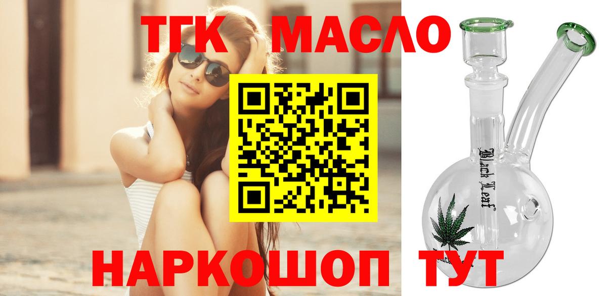 Копейск  Дистиллят ТГК вейп с тгк  Вход с VPN  ТГК гашишное масло 